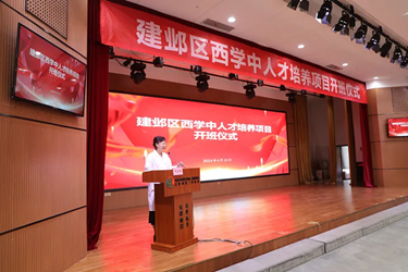南京建邺区“西学中人才培养项目”开班仪式在江苏省第二中医院召开 第 5 张