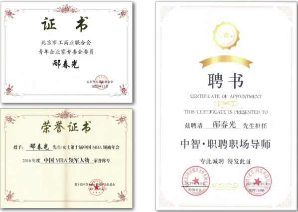 邴春光的科技环保 第 3 张