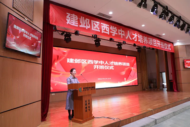南京建邺区“西学中人才培养项目”开班仪式在江苏省第二中医院召开 第 7 张