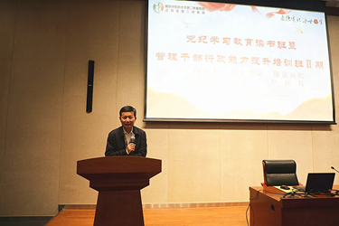 江苏省第二中医院举办党纪学习教育读书班暨管理干部行政能力提升培训班Ⅱ期 第 8 张