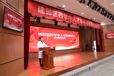 南京建邺区“西学中人才培养项目”开班仪式在江苏省第二中医院召开 第 4 张