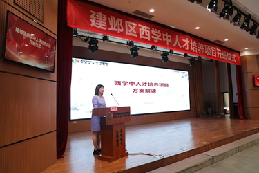 南京建邺区“西学中人才培养项目”开班仪式在江苏省第二中医院召开 第 6 张