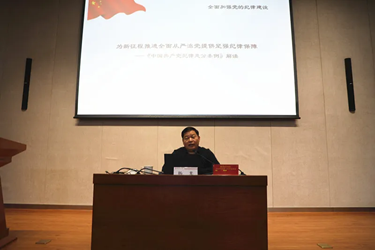 江苏省第二中医院举办党纪学习教育读书班暨管理干部行政能力提升培训班Ⅱ期 第 4 张