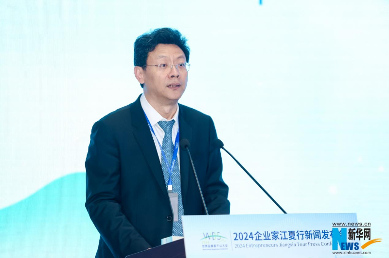 “向新而行 向上生长——2024企业家江夏行”活动正式启动 第 2 张