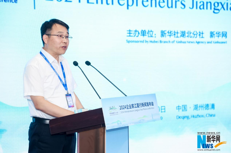 “向新而行 向上生长——2024企业家江夏行”活动正式启动 第 3 张