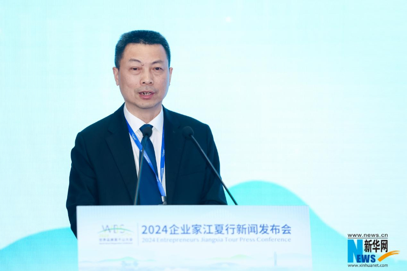 “向新而行 向上生长——2024企业家江夏行”活动正式启动 第 4 张
