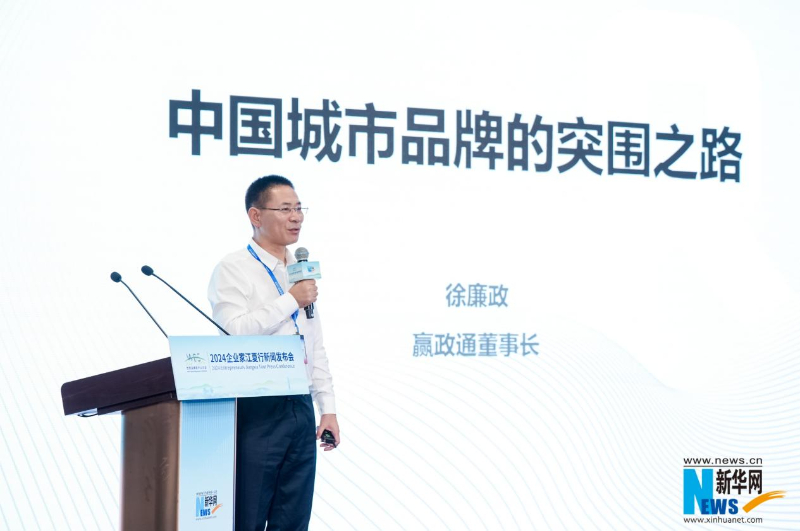 “向新而行 向上生长——2024企业家江夏行”活动正式启动 第 8 张