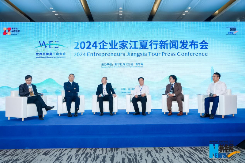 “向新而行 向上生长——2024企业家江夏行”活动正式启动 第 9 张
