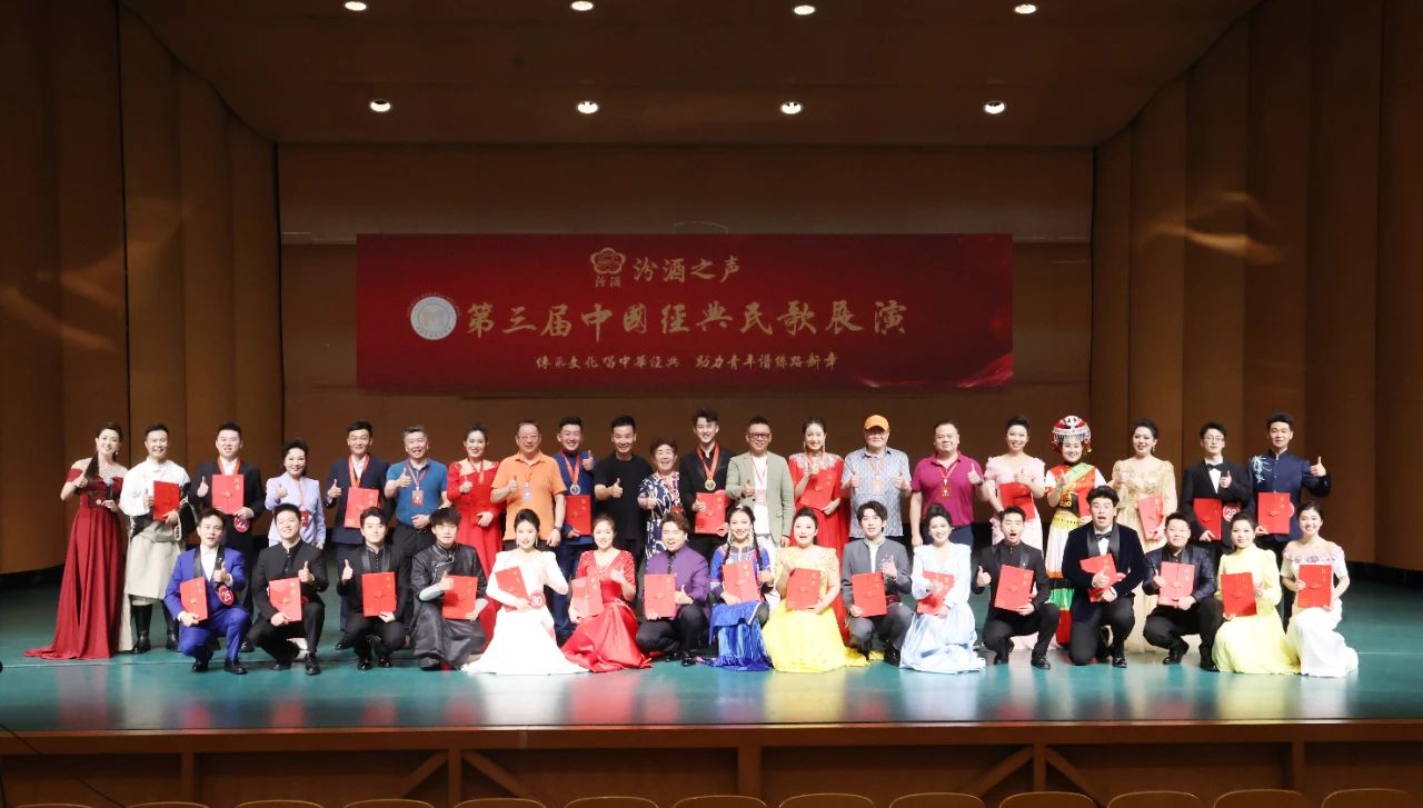 汾酒之声第三届中国经典民歌展演复选、终选在中国人民大学明德堂成功举行 第 15 张