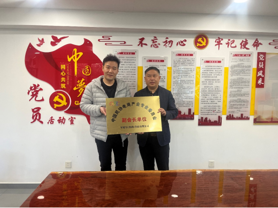 军创号加入县域电商产业联盟：共筑退役军人电商产业生态圈 第 1 张