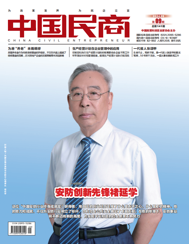 2024年09期