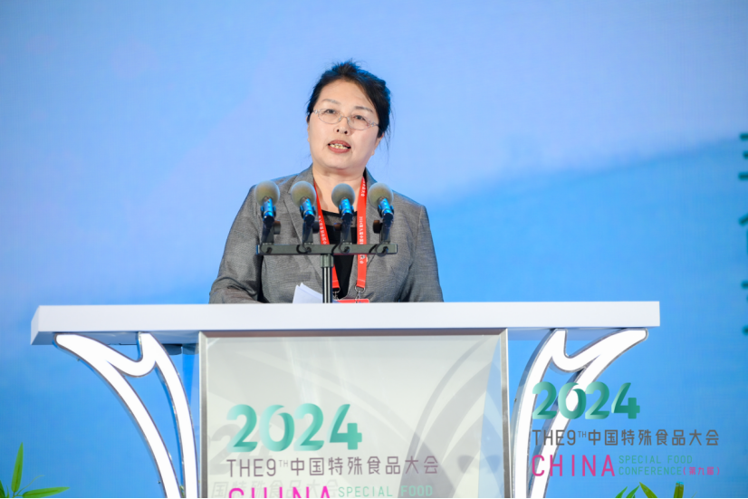 第九届中国特殊食品大会开幕式暨特殊食品产业T20成功举办 第 11 张