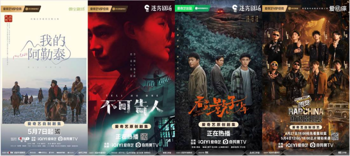 爱奇艺Q2财报：原创剧综漫全面发力，暑期档内容表现强劲