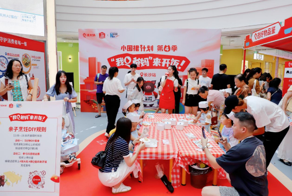 钱大妈“我Q爸妈来开饭”商圈快闪长沙站，解锁劳动教育“开学第一课” 第 1 张