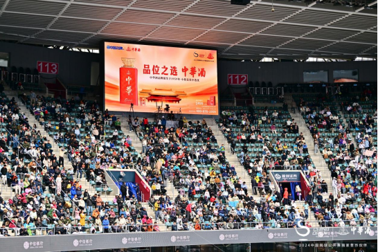 2024中网完美收官 中华酒谱写“美酒+体育”跨界新高度 第 1 张