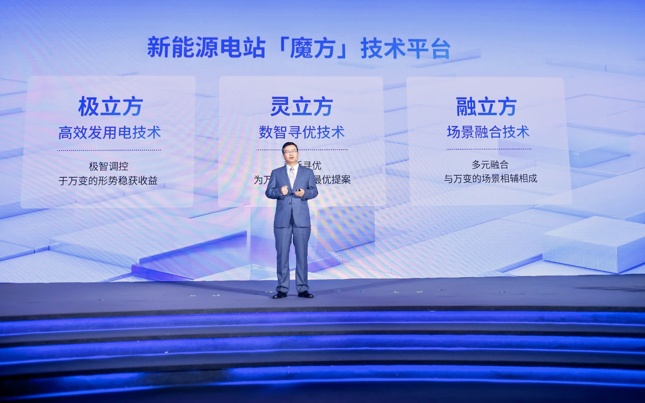 加码电站硬科技，阳光新能源重磅发布电站“魔方”技术平台！ 第 1 张