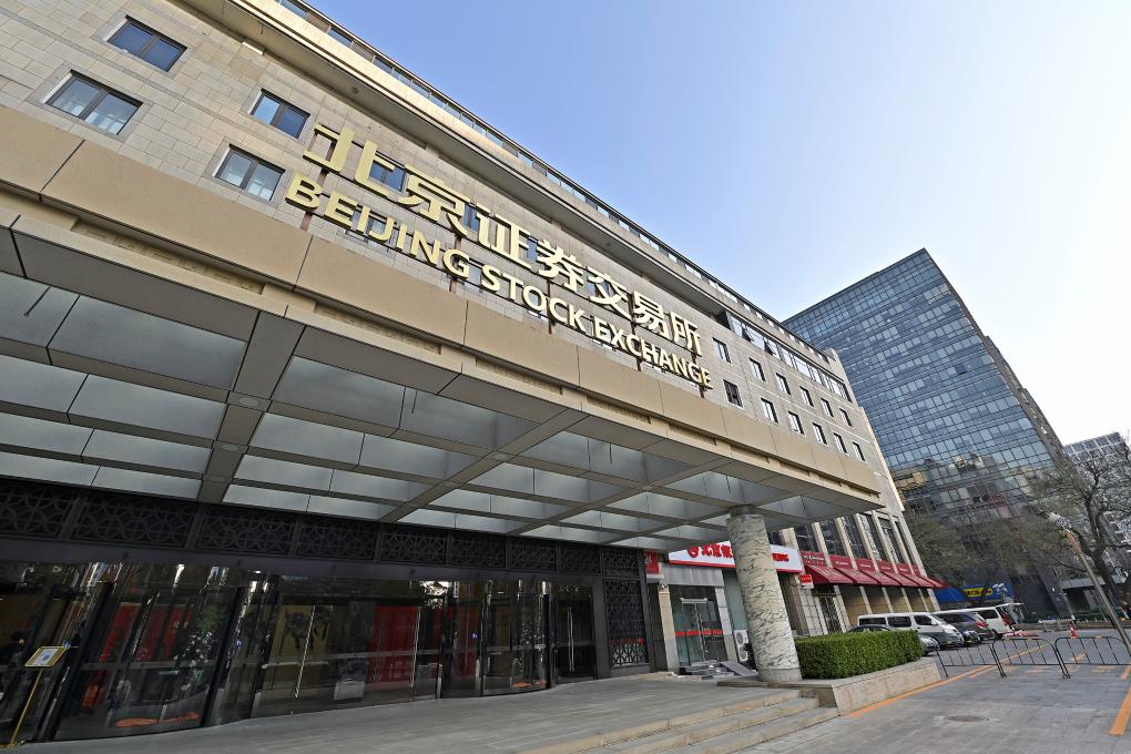 北交所、全国股转公司与工信部签署战略合作协议 完善专精特新中小企业融资服务体系