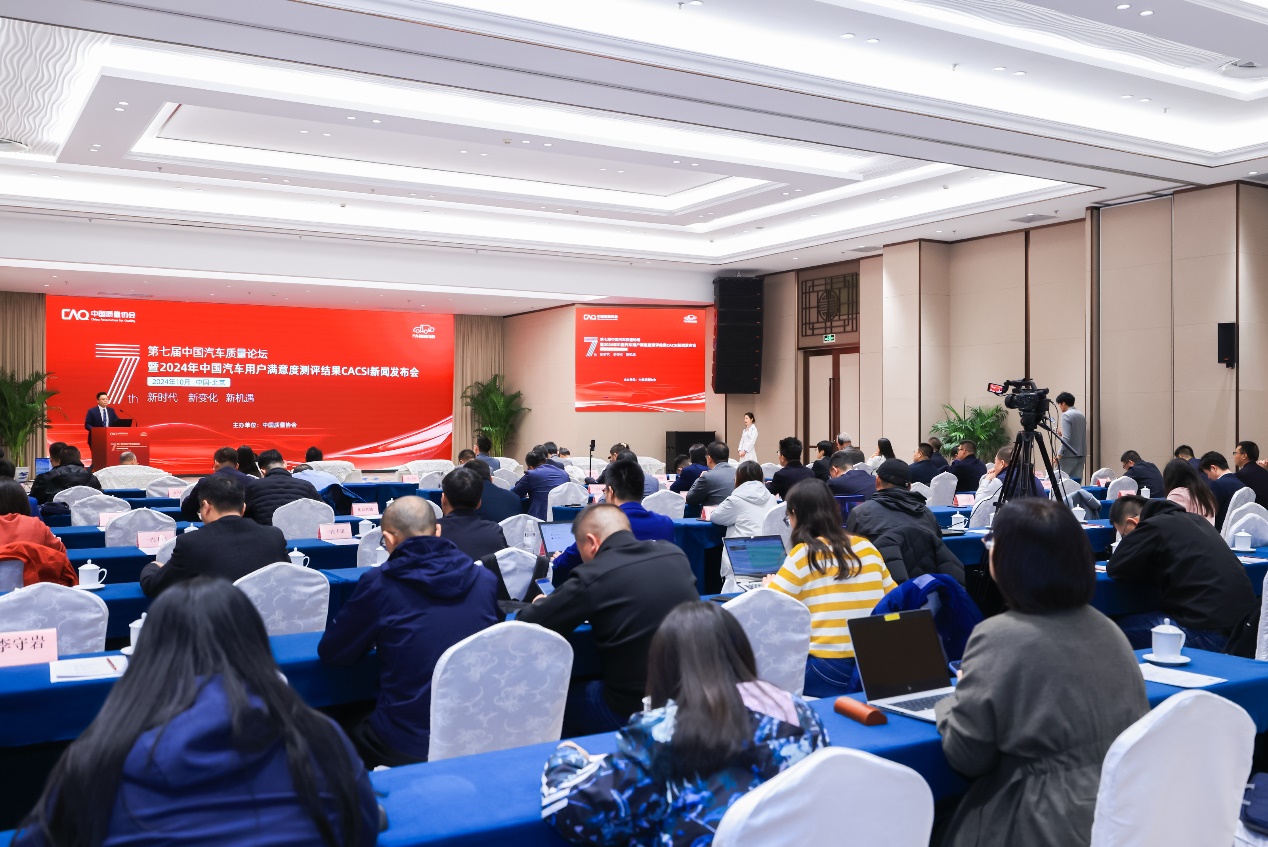 中国质量协会：2024年中国燃油汽车行业用户满意度指数创历史新高 第 1 张