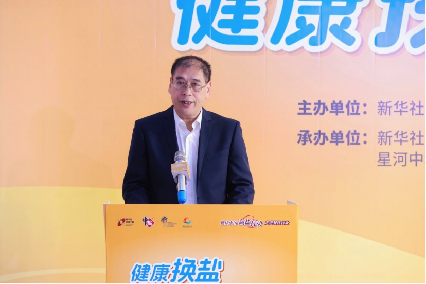 响应“健康中国”战略 健康换盐“益”起行动走进餐饮行业 第 1 张