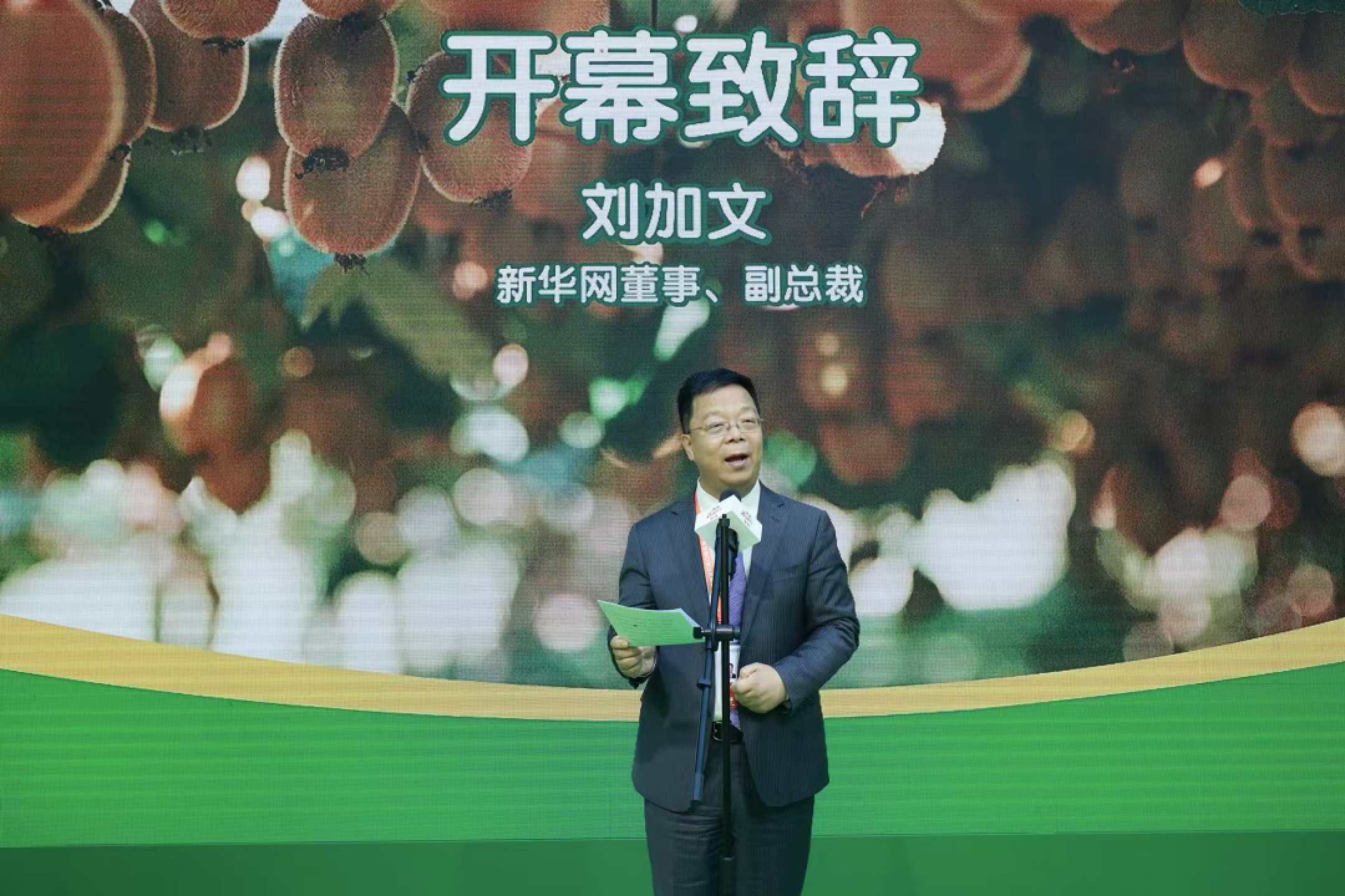 “营养可持续，健康共未来” ，进博会见证佳沛中国助力提升全民健康力 第 1 张