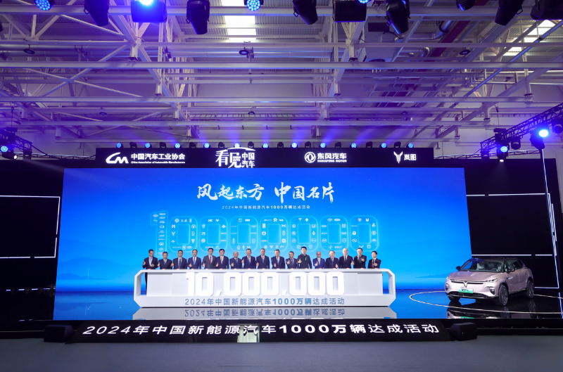 再迎全新里程碑 中国新能源汽车产销首次达成年度1000万辆 第 1 张