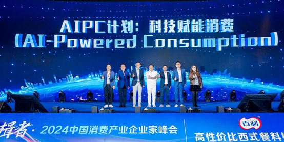 腾讯联手绝味，共同打造中国餐饮零售连锁AI垂直大模型 第 1 张