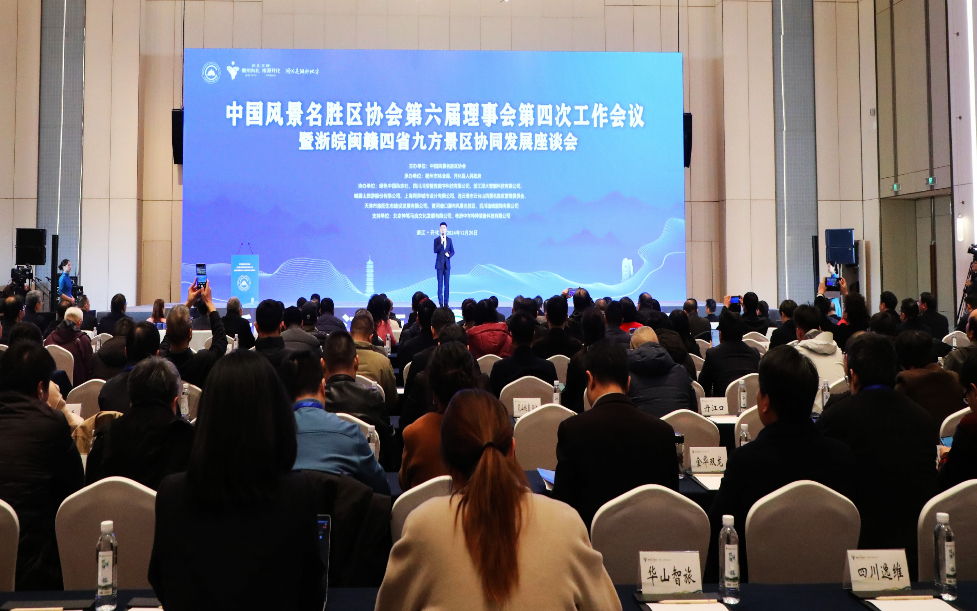 浙皖闽赣四省九方携手打造生态旅游“朋友圈” 第 1 张