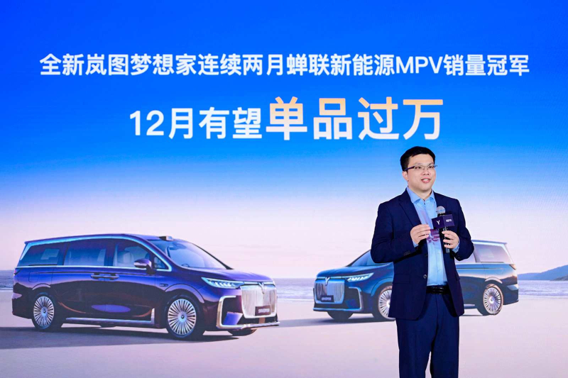 岚图汽车邵明峰：全新岚图梦想家12月有望单品过万 第 1 张