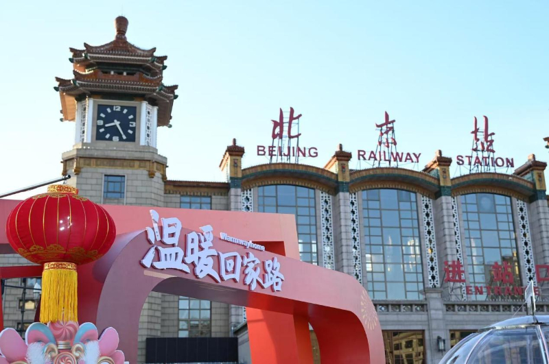 车企首次联合重点站区温暖回家路 北汽集团展“新产品新服务新形象” 第 1 张