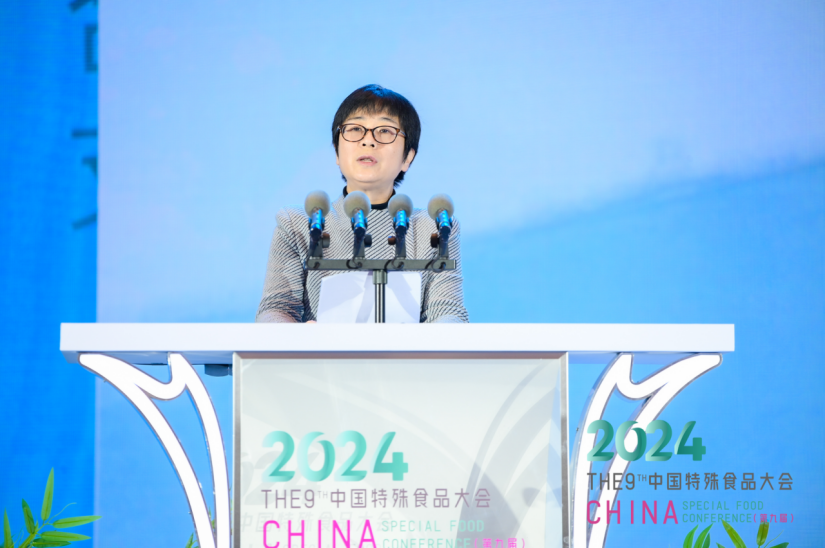 第九届中国特殊食品大会开幕式暨特殊食品产业T20成功举办 第 12 张
