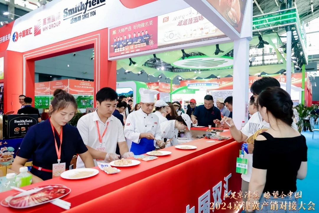 双汇参展2024京津冀产销对接大会荣膺双奖 第 2 张
