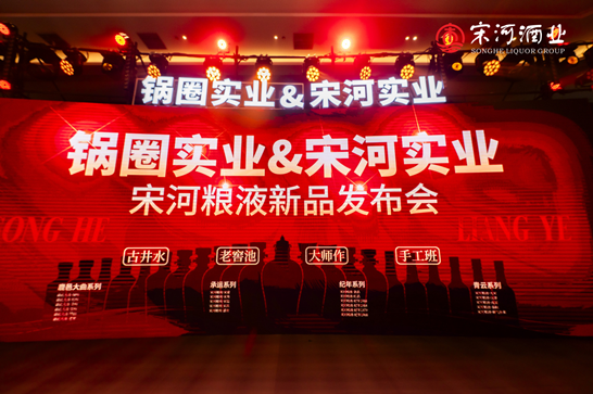 专访锅圈实业董事长杨明超：让宋河老树开新花 长成参天大树 第 2 张