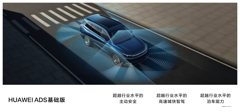 打造智能安全新标杆，“国民SUV”问界新M7引领行业趋势 第 2 张