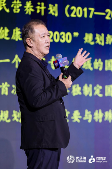 践行“健康中国”战略 USANA葆婴携手权威研究机构发布保健绿皮书 第 2 张
