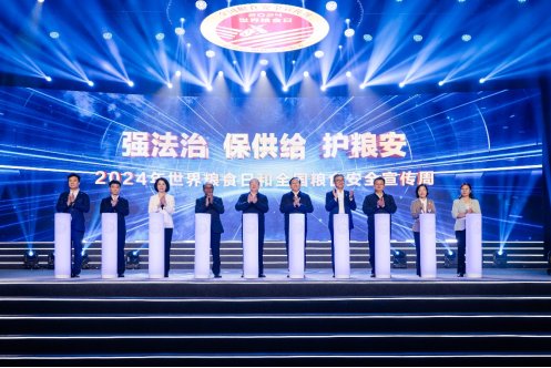 共筑“粮安天下”之梦 中国积极践行粮食安全承诺 第 2 张