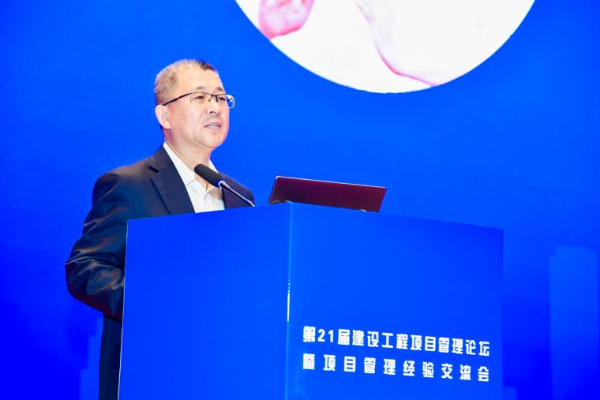 第21届建设工程项目管理论坛暨项目管理经验交流会在北京举办 第 2 张