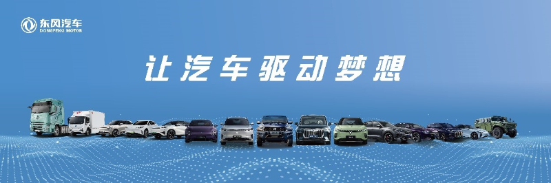 再迎里程碑！2024年中国新能源汽车1000万辆达成活动即将在武汉举行 第 2 张