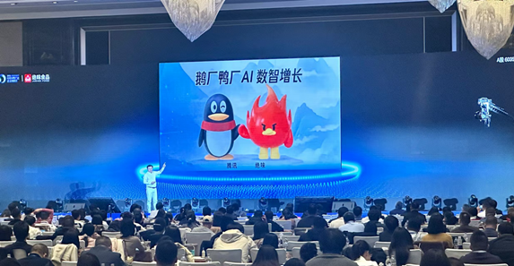 腾讯联手绝味，共同打造中国餐饮零售连锁AI垂直大模型 第 2 张