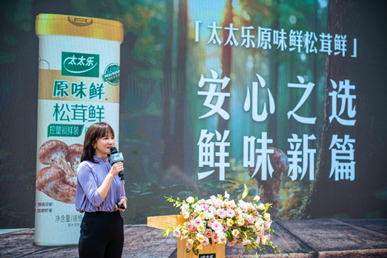 从大自然到餐桌，美味溯源共筑绿色未来 第 3 张