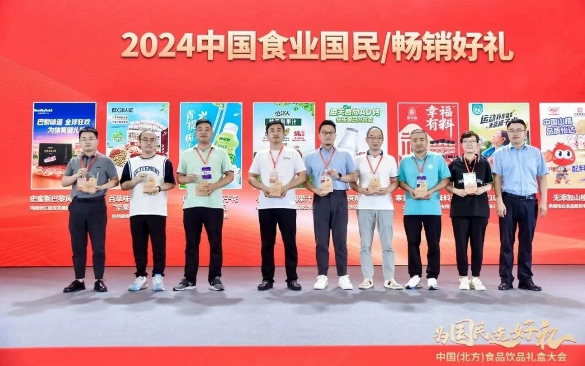双汇参展2024京津冀产销对接大会荣膺双奖 第 3 张