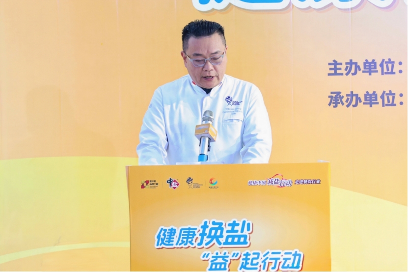 响应“健康中国”战略 健康换盐“益”起行动走进餐饮行业 第 3 张