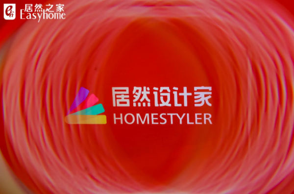加快数智化转型步伐 居然之家正式更名“居然智家” 第 3 张