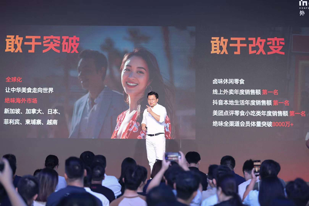 腾讯联手绝味，共同打造中国餐饮零售连锁AI垂直大模型 第 3 张