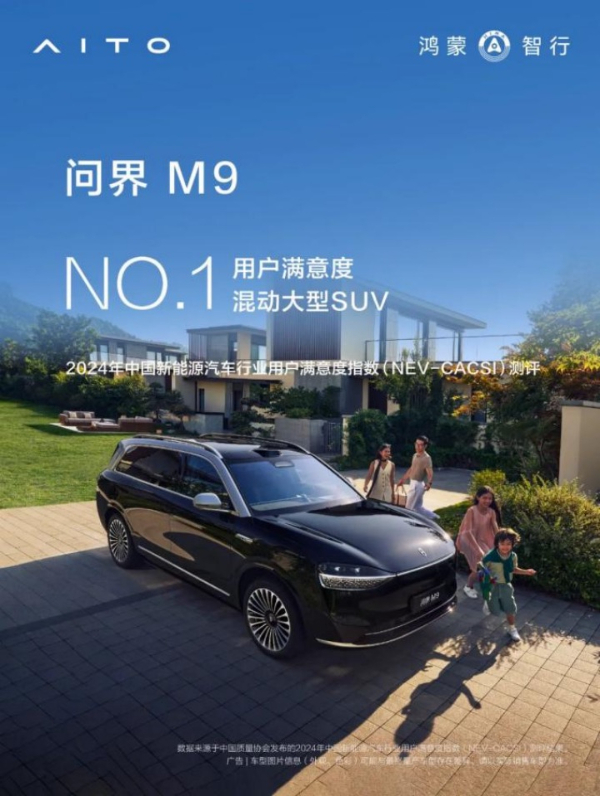 赛力斯张兴海：以智慧重塑豪华，探索前进之路 第 3 张