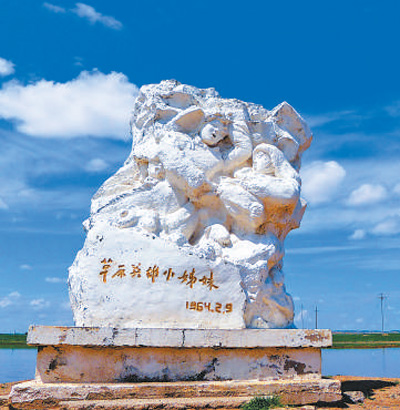 多地协同推进革命文物与草原生态保护——用好红色资源 助力牧区发展 第 4 张