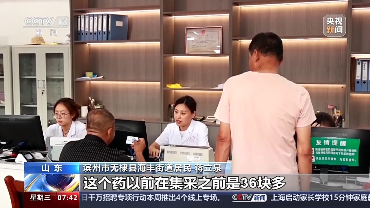 少花钱用好药 第四批高值医用耗材集采预计本月完成落地 第 4 张