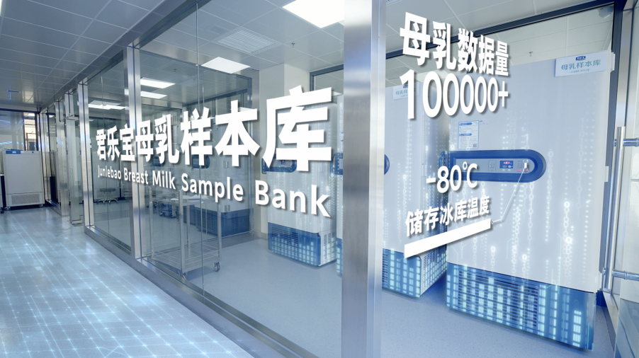 用科学力量守护鲜活营养 君乐宝入选 2024年度“新质生产力发展优秀案例” 第 4 张