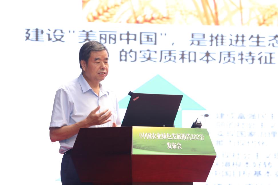 《中国农业绿色发展报告2023》发布 科技创新有效支撑农业绿色发展 第 4 张
