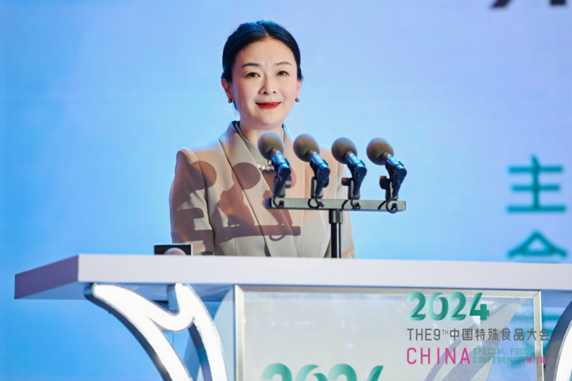 第九届中国特殊食品大会开幕式暨特殊食品产业T20成功举办 第 4 张