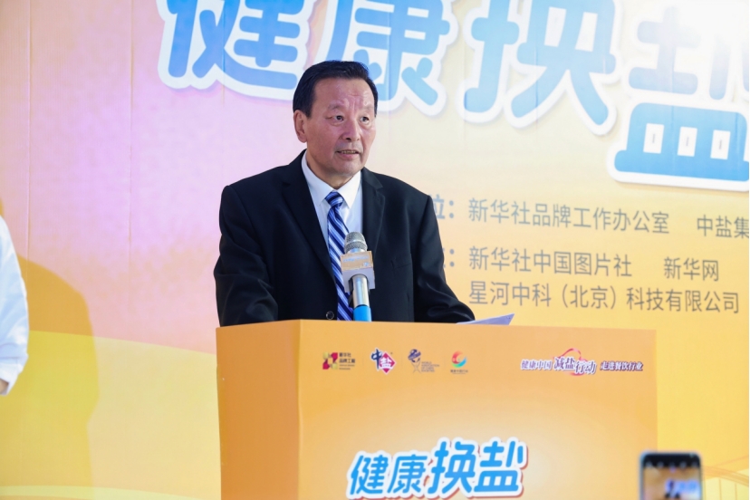 响应“健康中国”战略 健康换盐“益”起行动走进餐饮行业 第 4 张